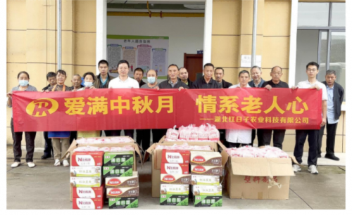 爱满中秋月 情系老人心——红日子中秋敬老院慰问行