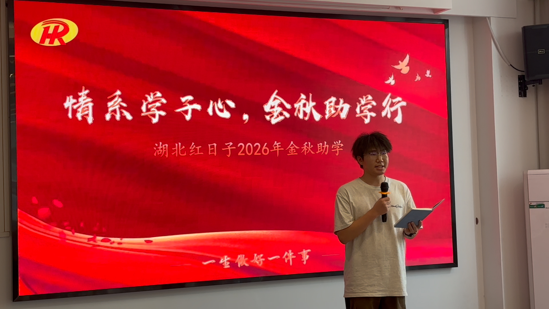 红日子食品.png